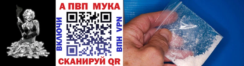 Альфа ПВП Соль  Купить закладки  Северская 
