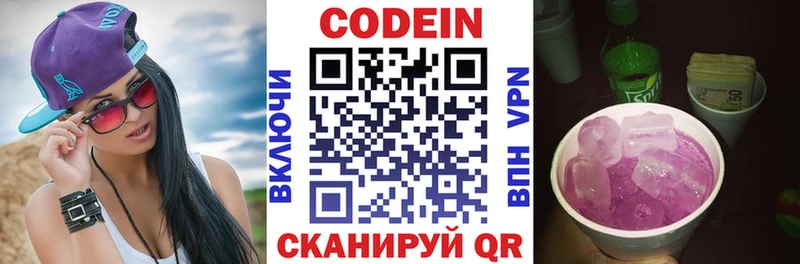 Купить закладки  Северская  Codein Purple Drank 