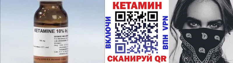 Купить где  Северская  Кетамин ketamine 
